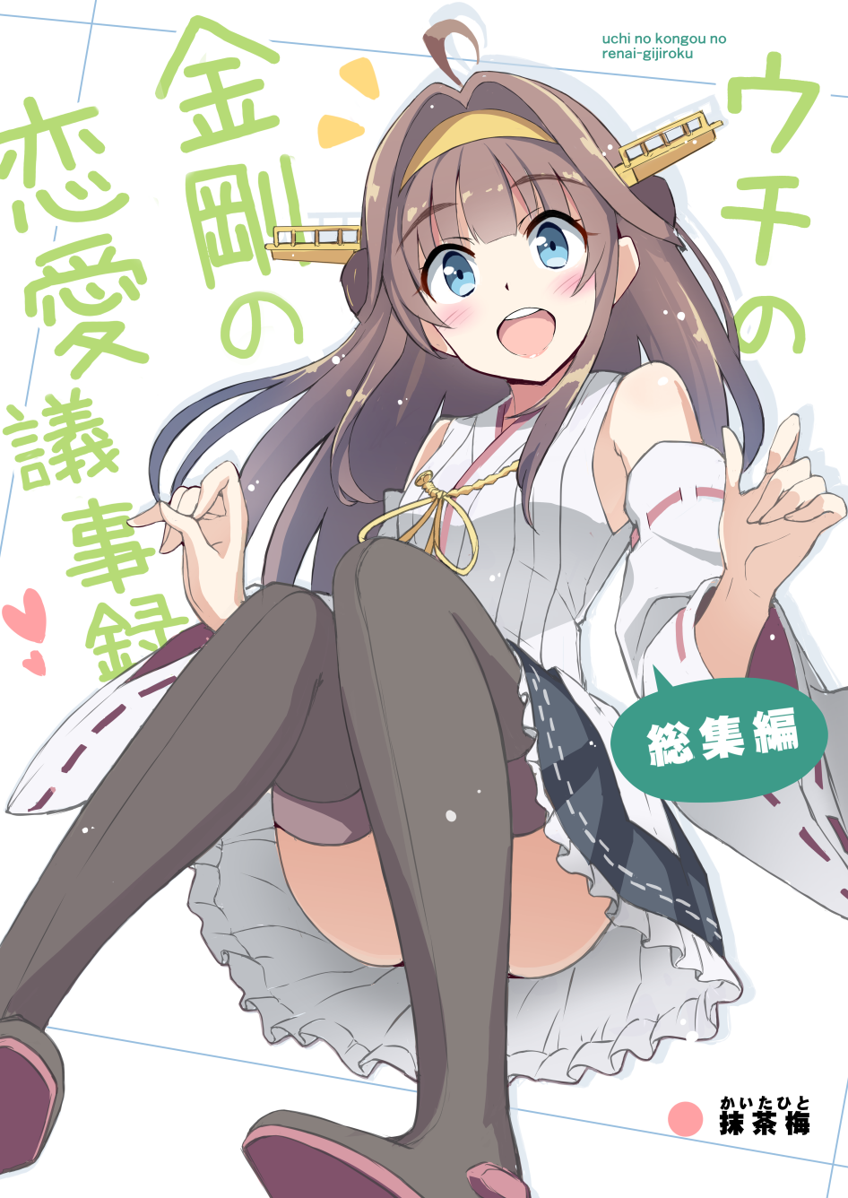 1girl :d ahoge bare_shoulders black_skirt blue_eyes blush boots brown_hair detached_sleeves double_bun eyebrows_visible_through_hair hairband headgear highres japanese_clothes kantai_collection kongou_(kantai_collection) long_hair macchaume nontraditional_miko open_mouth ribbon-trimmed_sleeves ribbon_trim skirt smile solo teeth thigh-highs thigh_boots wide_sleeves