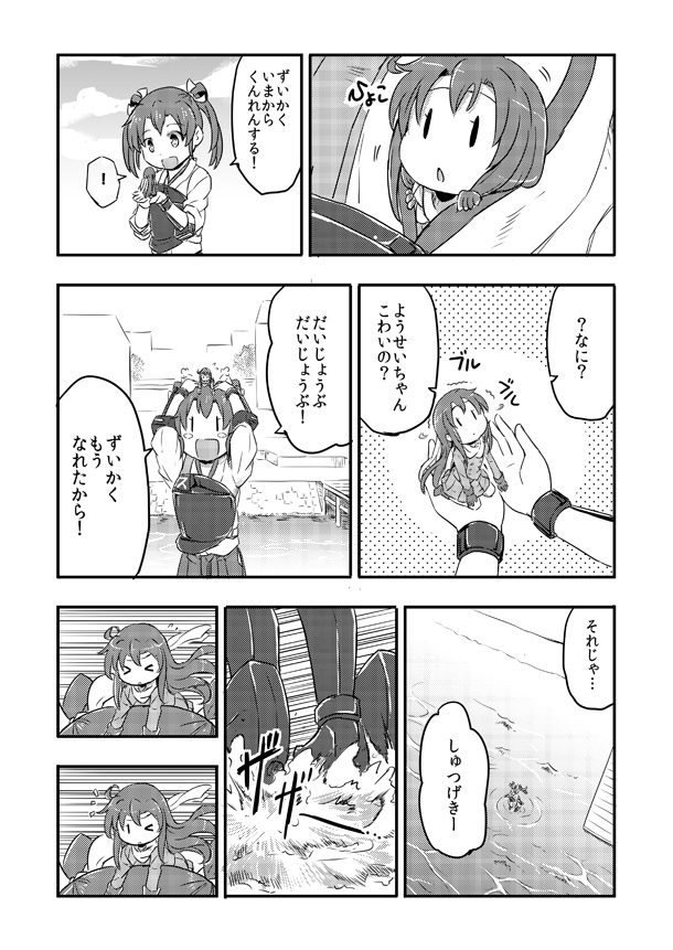 ! &gt;_&lt; blush_stickers closed_eyes comic dock fairy_(kantai_collection) gloves greyscale hachimaki hair_ribbon headband jacket japanese_clothes kantai_collection long_hair long_sleeves monochrome muneate ocean one_eye_closed open_mouth pleated_skirt ribbon rigging sakimiya_(inschool) scarf sidelocks sitting sitting_on_head sitting_on_person skirt smile spoken_exclamation_mark standing standing_on_liquid translation_request twintails younger zuikaku_(kantai_collection)