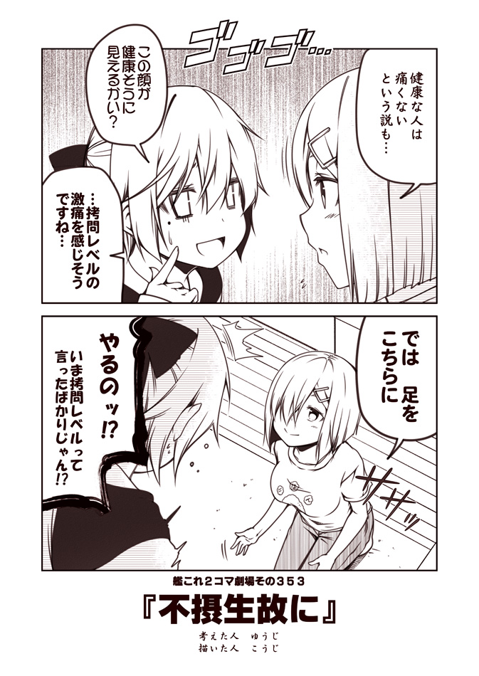 /\/\/\ 2girls 2koma :d :o akigumo_(kantai_collection) alternate_costume artist_name blush bow breasts carpet casual closed_mouth clothes_writing comic commentary_request eye_contact flying_sweatdrops from_above greyscale hair_between_eyes hair_bow hair_ornament hair_over_one_eye hairclip half_updo hamakaze_(kantai_collection) index_finger_raised indoors jitome kantai_collection kneeling kouji_(campus_life) legs_together long_hair long_sleeves looking_at_another looking_down looking_up medium_breasts mole mole_under_eye monochrome motion_lines multiple_girls no_pupils open_mouth pants pointing pointing_at_self ponytail profile shirt short_hair short_sleeves shouting sleeves_past_wrists smile snow speech_bubble surprised sweat t-shirt text tsurime upper_body wooden_floor