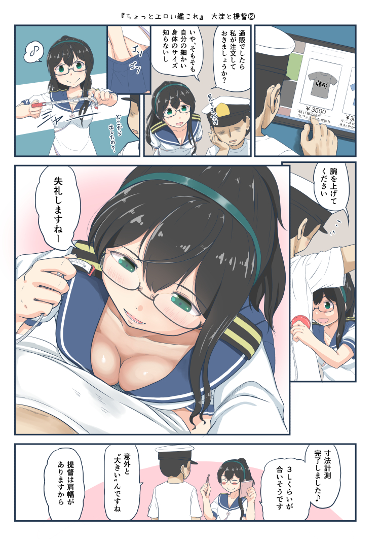 1boy 1girl admiral_(kantai_collection) alternate_hairstyle arm_at_side bangs black-framed_eyewear black_hair blue_bra blue_skirt blurry blush bra bra_peek breasts chair cleavage clenched_hand clipboard closed_eyes collarbone comic commentary_request cowboy_shot cup desk drinking_glass embarrassed faceless faceless_male glasses green_eyes groin hat hip_vent holding_glass hot indoors kantai_collection layered_sleeves long_hair long_sleeves looking_to_the_side medium_breasts military military_uniform mimofu_(fullhighkick) miniskirt motion_blur naval_uniform necktie no_panties nose_blush ooyodo_(kantai_collection) open_mouth peaked_cap ponytail red_necktie school_uniform semi-rimless_glasses serafuku shaded_face shiny shiny_skin shirt sideways_mouth sitting skirt skirt_tug speech_bubble standing steaming_body sweat tareme thought_bubble translation_request under-rim_glasses underwear uniform upper_body very_long_hair water white_hat white_shirt