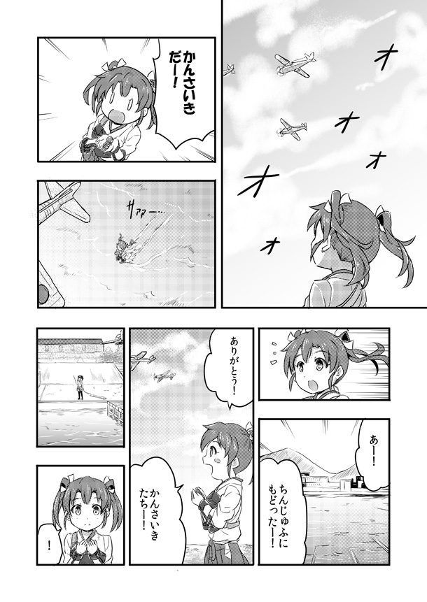 ! 3girls aircraft airplane arm_up blank_eyes blush_stickers comic fairy_(kantai_collection) greyscale hair_ribbon hakama jacket japanese_clothes kaga_(kantai_collection) kantai_collection long_hair long_sleeves looking_up lying monochrome multiple_girls muneate ocean on_stomach open_mouth ribbon rigging sakimiya_(inschool) side_ponytail sidelocks smile spoken_exclamation_mark standing surprised thigh-highs translation_request twintails waving younger zuikaku_(kantai_collection)