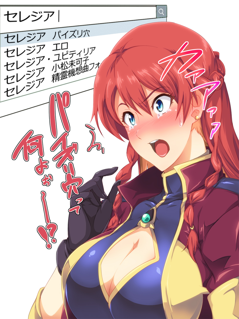 1girl azu_(azzz) black_gloves blue_eyes blush braid breasts cleavage cleavage_cutout ear_piercing gloves hair_between_eyes jacket large_breasts long_hair nose_blush open_clothes open_jacket open_mouth piercing re:creators redhead search_bar selesia_upitiria solo tearing_up tears translation_request twin_braids upper_body