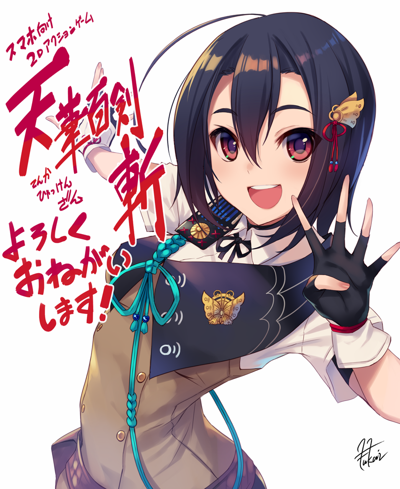 1girl ahoge announcement arched_back artist_name bangs black_gloves black_hair brown_eyes copyright_name fingerless_gloves fukai_ryousuke gloves grey_background hair_between_eyes hair_ornament looking_at_viewer nukemaru_(tenka_hyakken) open_mouth outstretched_arm short_hair signature simple_background smile solo teeth tenka_hyakken upper_body vest