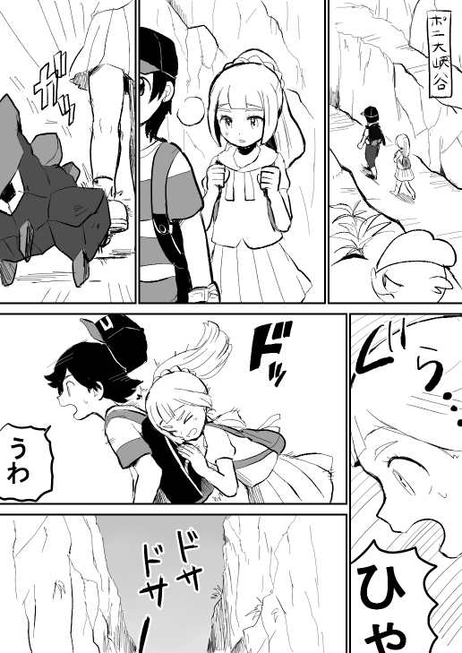 1boy 1girl backpack bag baseball_cap boldore comic doshiko hat jangmo-o lillie_(pokemon) long_hair male_protagonist_(pokemon_sm) open_mouth pokemon pokemon_(creature) pokemon_(game) pokemon_sm ponytail shirt short_hair short_sleeves skirt striped striped_shirt translation_request