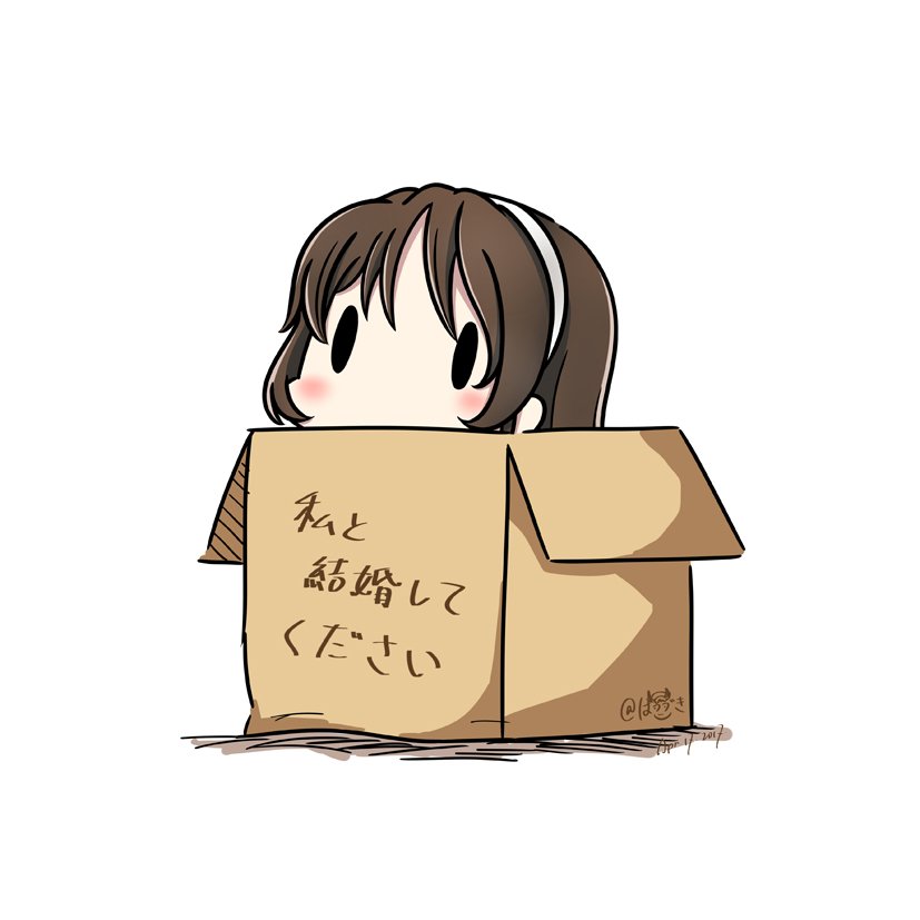 1girl 2017 ashigara_(kantai_collection) blush box brown_hair cardboard_box chibi dated hair_ribbon hatsuzuki_527 headband in_box in_container kantai_collection long_hair ribbon simple_background solid_oval_eyes solo straight_hair translated twitter_username white_background white_ribbon