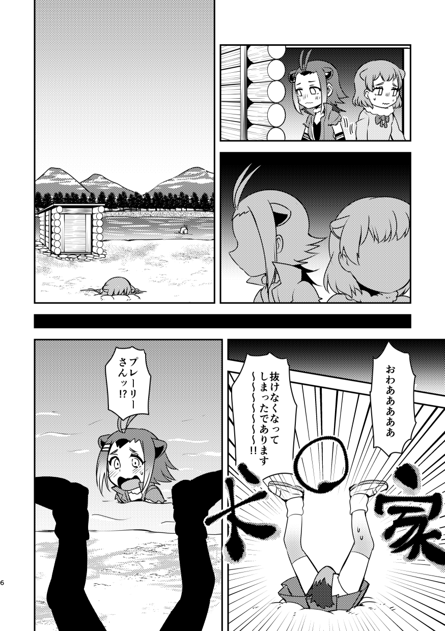 2girls american_beaver_(kemono_friends) animal_ears beaver_ears black-tailed_prairie_dog_(kemono_friends) blush comic dog_ears greyscale happamushi highres kemono_friends monochrome multiple_girls north_american_beaver_(kemono_friends) speech_bubble text translation_request