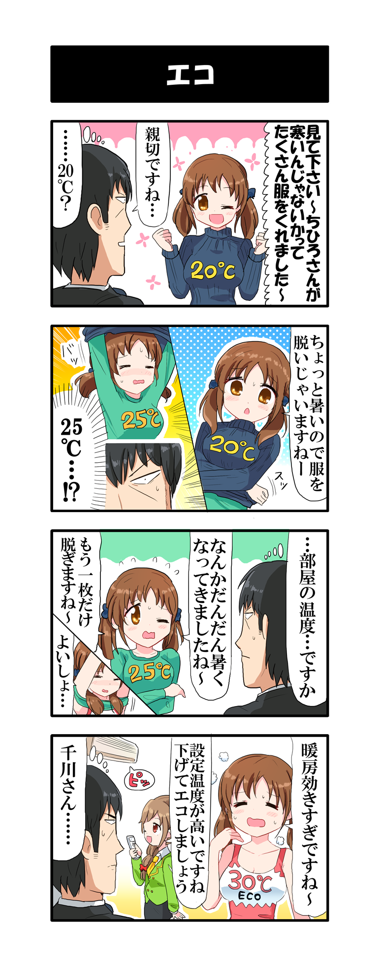 1boy 2girls 4koma braid breasts brown_eyes brown_hair business_suit changing_clothes comic commentary_request dj-yu formal hair_over_shoulder highres idolmaster idolmaster_cinderella_girls long_hair long_sleeves multiple_girls necktie one_eye_closed open_mouth producer_(idolmaster_cinderella_girls_anime) senkawa_chihiro speech_bubble suit totoki_airi translation_request twintails