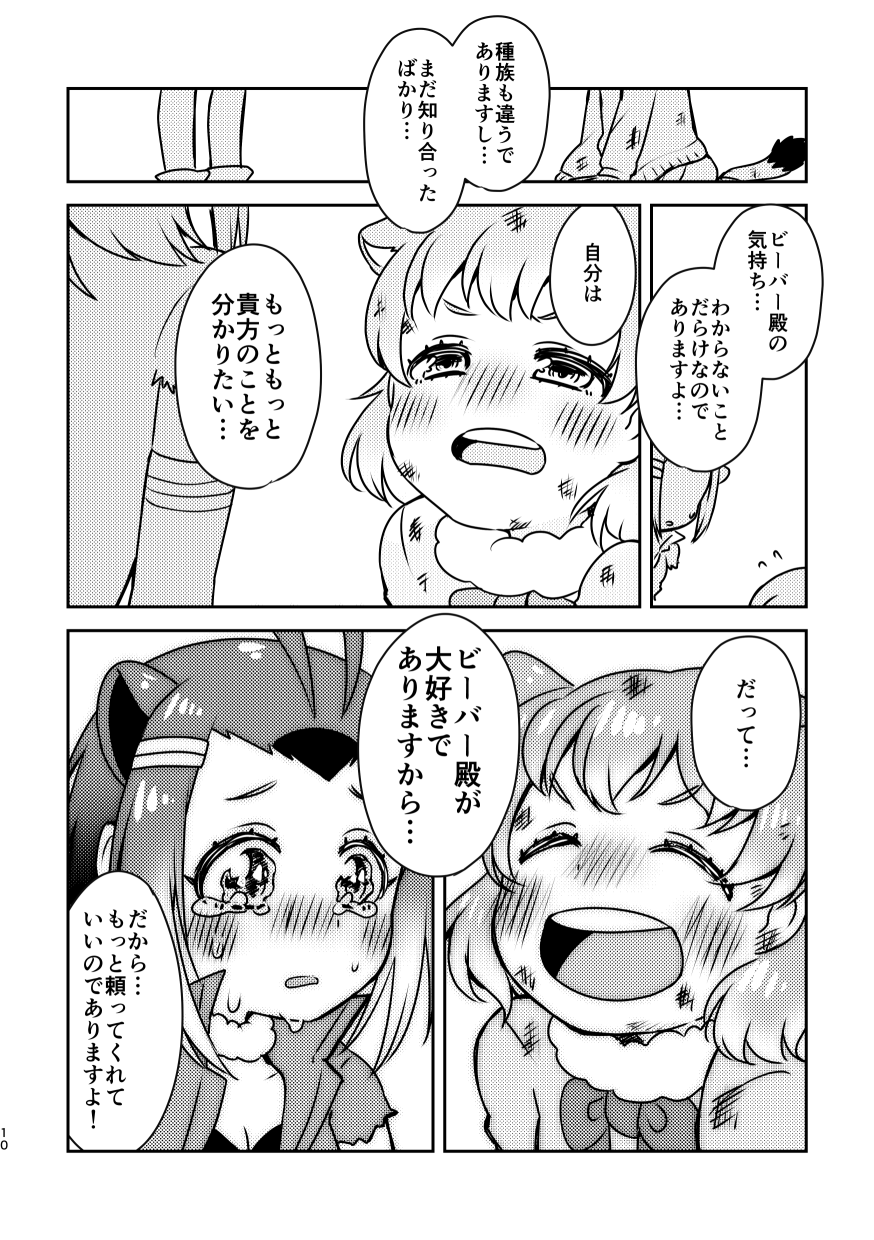 2girls american_beaver_(kemono_friends) animal_ears beaver_ears black-tailed_prairie_dog_(kemono_friends) blush comic dog_ears greyscale happamushi highres kemono_friends monochrome multiple_girls north_american_beaver_(kemono_friends) speech_bubble text translation_request