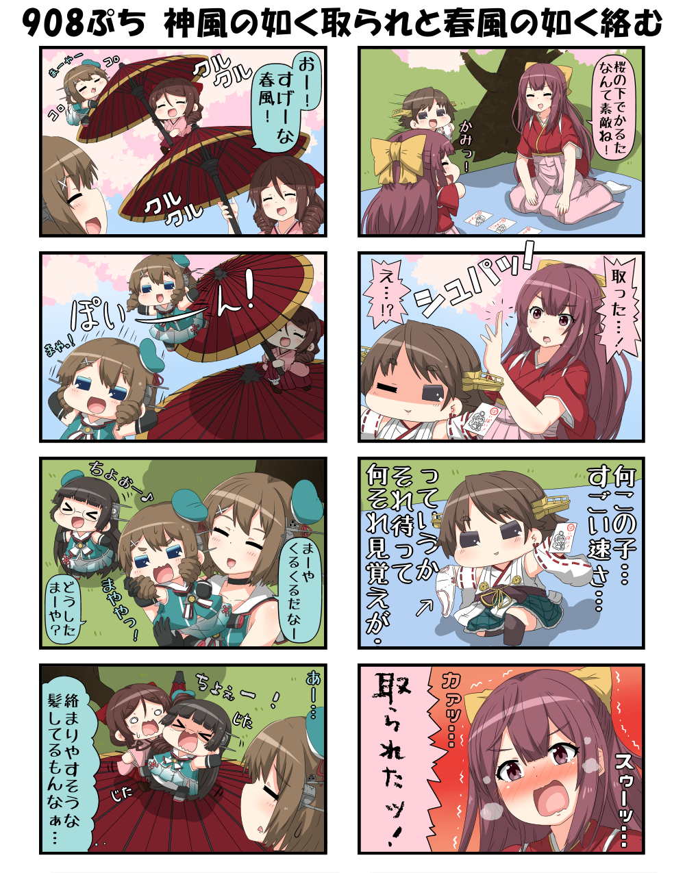 &gt;_&lt; 4koma 6+girls beret black_hair blue_eyes blue_sky blush bow brown_eyes brown_hair cherry_blossoms chibi chikuma_(kantai_collection) choker choukai_(kantai_collection) closed_eyes comic commentary_request detached_sleeves drill_hair embarrassed glasses gloves grey_eyes hair_bow hair_ornament hairclip harukaze_(kantai_collection) hat headgear hiei_(kantai_collection) highres holding holding_panties holding_umbrella iroha_karuta japanese_clothes kamikaze_(kantai_collection) kantai_collection kimono long_hair long_sleeves maya_(kantai_collection) meiji_schoolgirl_uniform multiple_girls musical_note nontraditional_miko one_eye_closed open_mouth oriental_umbrella outdoors panties puchimasu! remodel_(kantai_collection) shirt short_hair sidelocks sitting skirt sky sleeveless sleeveless_shirt smile socks spinning spoken_musical_note tabi tearing_up thigh-highs translation_request tree trembling twin_drills umbrella underwear wariza warspite_(kantai_collection) wide_sleeves yuureidoushi_(yuurei6214)