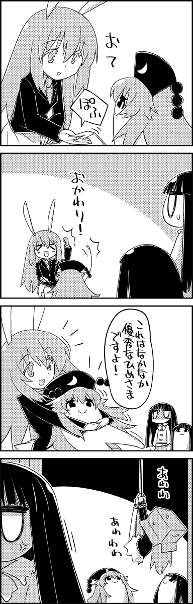 &gt;_&lt; 2girls 4koma :d anger_vein animal_ears bound box closed_eyes comic commentary_request greyscale hat highres houraisan_kaguya jacket junko_(touhou) long_hair looking_at_another monochrome multiple_girls necktie open_mouth rabbit_ears reisen_udongein_inaba rope shaded_face skirt smile tani_takeshi tied_up touhou translation_request yukkuri_shiteitte_ne