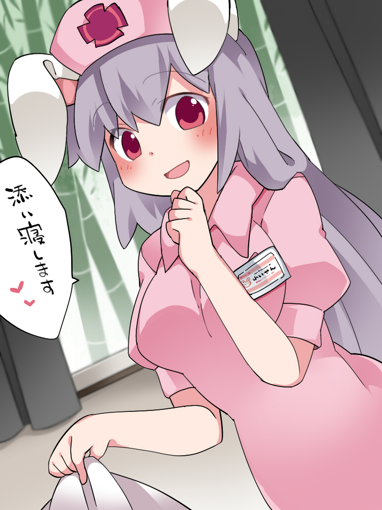1girl :d animal_ears blurry blurry_background dress hammer_(sunset_beach) hat long_hair name_tag nurse nurse_cap open_mouth pink_dress puffy_short_sleeves puffy_sleeves purple_hair rabbit_ears red_eyes reisen_udongein_inaba short_sleeves smile solo speech_bubble touhou translated very_long_hair