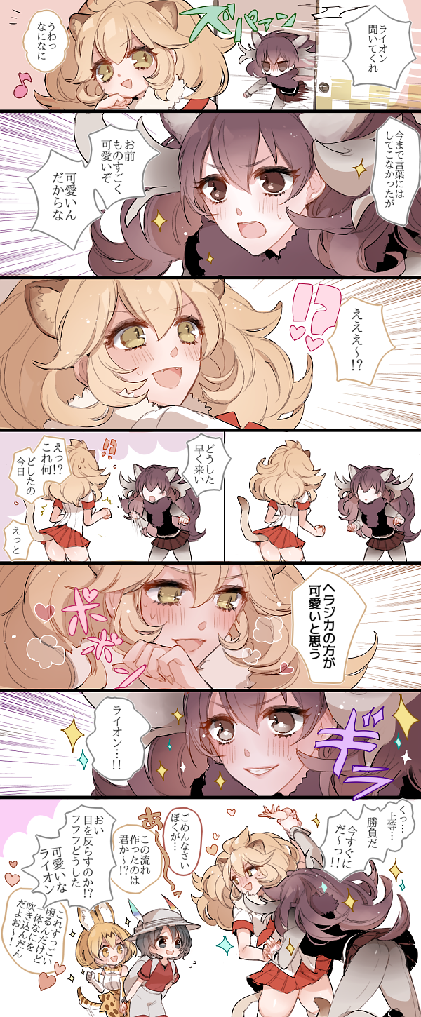 ! !? ... 4girls animal_ears antlers bag blush comic fang hat hat_feather heart heavy_breathing highres kaban_(kemono_friends) kemono_friends lion_(kemono_friends) lion_ears lion_tail moose_(kemono_friends) moose_ears moose_tail multiple_girls musical_note opening_door serval_(kemono_friends) serval_ears serval_print serval_tail smile sparkle speech_bubble tail text translation_request yuri