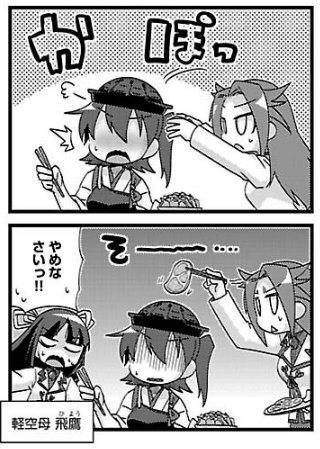 3girls artist_request chopsticks comic cooking food hair_ribbon hiyou_(kantai_collection) japanese_clothes jun'you_(kantai_collection) kaga_(kantai_collection) kantai_collection long_hair lowres meat monochrome multiple_girls object_on_head open_mouth ribbon translation_request