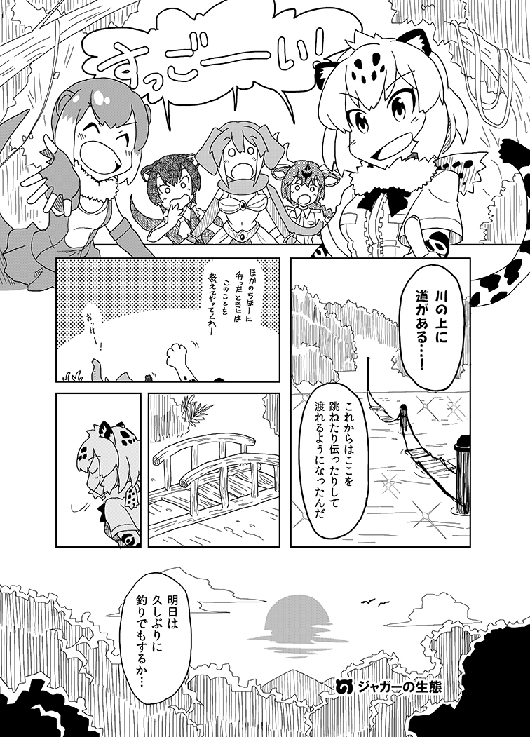 5girls animal_ears antlers axis_deer_(kemono_friends) bridge comic elbow_gloves fingerless_gloves fossa_(kemono_friends) fur_collar gloves indian_elephant_(kemono_friends) jaguar_(kemono_friends) jaguar_ears kemono_friends kokorori-p monochrome multicolored_hair multiple_girls open_mouth otter_ears otter_tail short_hair small-clawed_otter_(kemono_friends) smile swimsuit tail thigh-highs translation_request