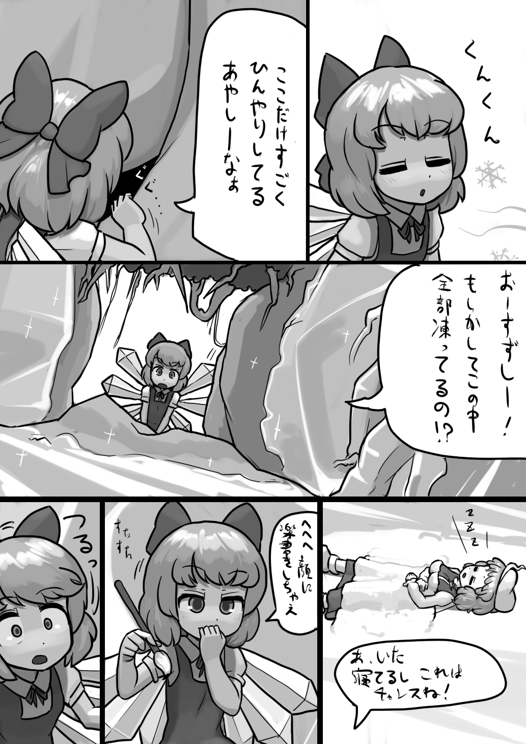 bow cave cirno comic dress hair_bow highres ice ice_wings letty_whiterock monochrome ninniku_(ninnniku105) paintbrush puffy_short_sleeves puffy_sleeves short_hair short_sleeves sleeping touhou translation_request under_covers wings
