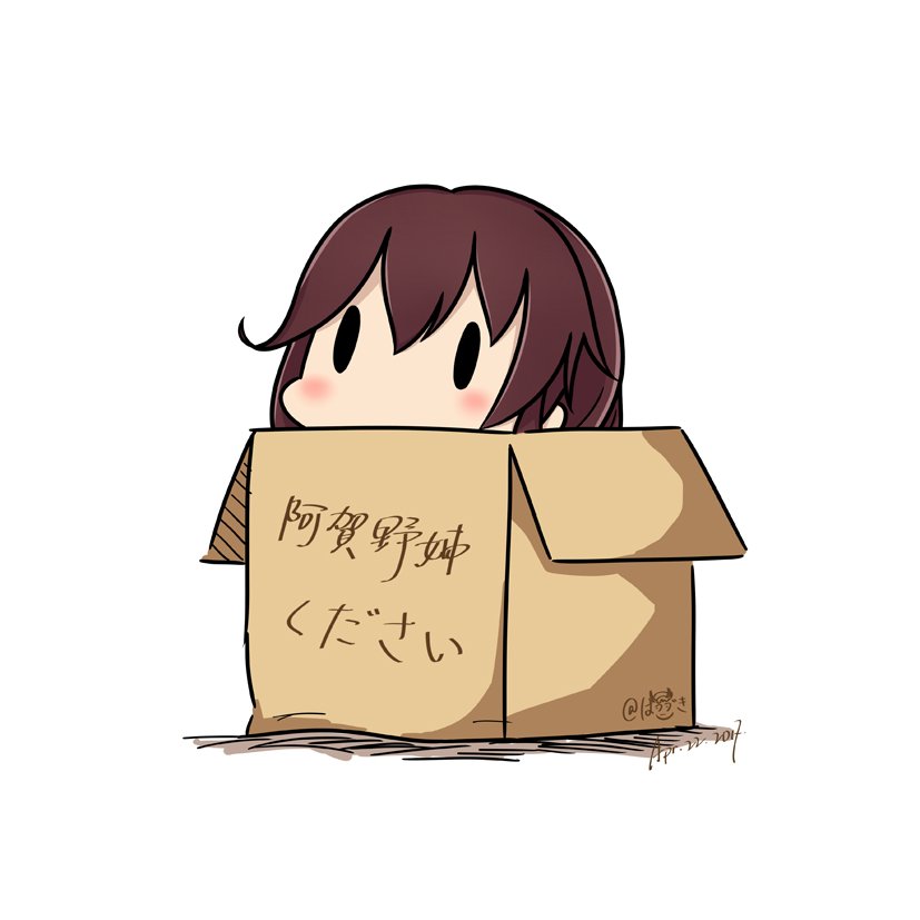 1girl 2017 box brown_hair cardboard_box dated hatsuzuki_527 in_box in_container kantai_collection long_hair noshiro_(kantai_collection) simple_background solid_oval_eyes solo translated twitter_username white_background