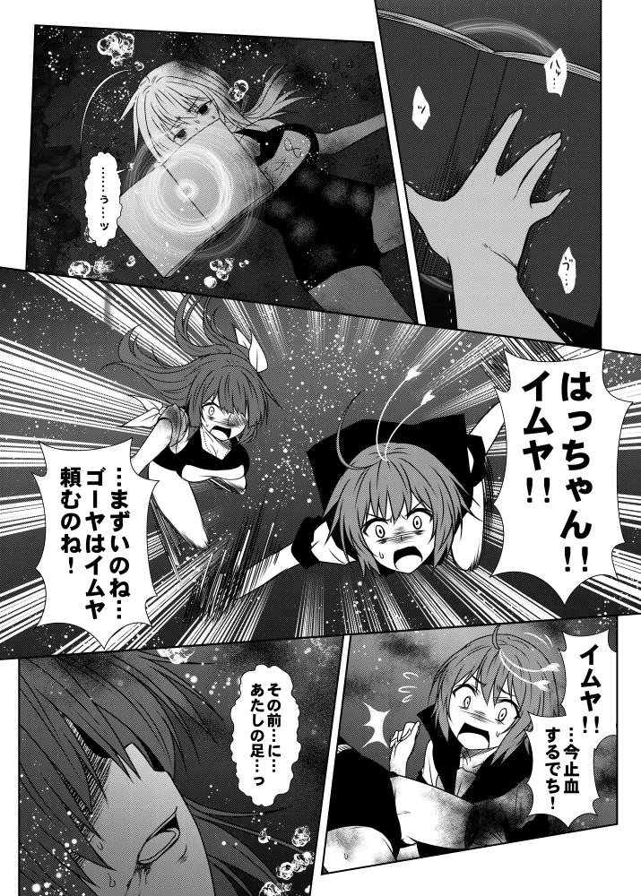 4girls amputee blood book bubble comic greyscale hair_ribbon i-168_(kantai_collection) i-19_(kantai_collection) i-58_(kantai_collection) i-8_(kantai_collection) injury kantai_collection long_hair magic_circle monochrome multiple_girls ribbon school_swimsuit short_hair swimsuit translated trembling underwater yua_(checkmate)