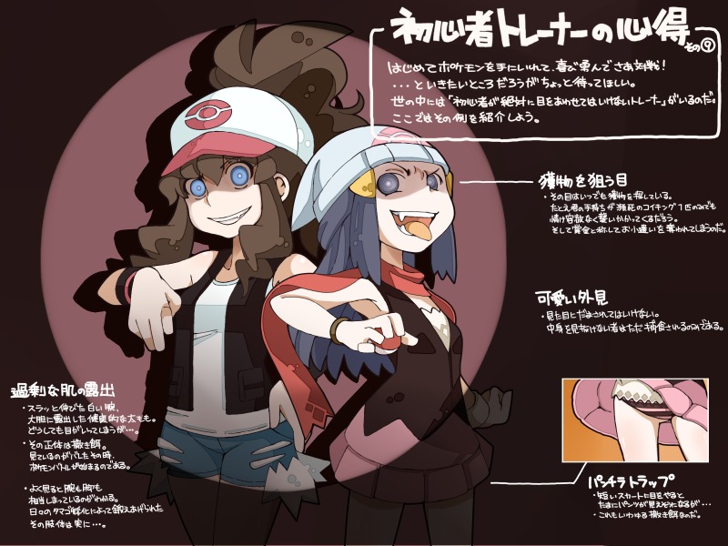 baseball_cap beanie blue_eyes blue_hair brown_hair denim denim_shorts evil_smile hat hikari_(pokemon) long_hair multiple_girls panties pink_skirt pokemon pokemon_(game) pokemon_bw pokemon_dppt scarf shorts skirt smile solo striped_panties touko_(pokemon) translation_request underwear yucopi