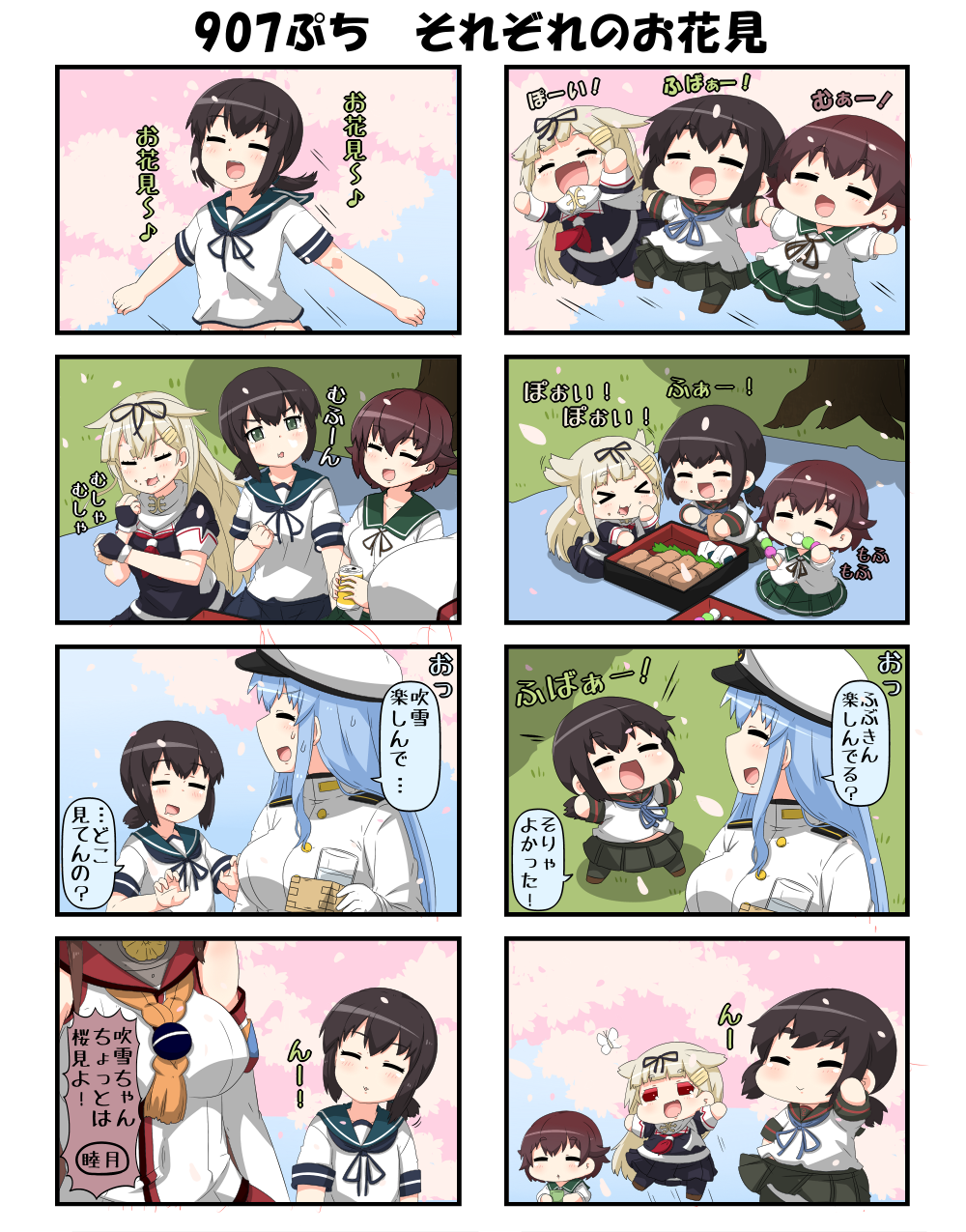 4koma 6+girls black_hair blonde_hair blue_hair bow breasts brown_hair butterfly cherry_blossoms collar comic commentary_request cup dango detached_sleeves drooling eating epaulettes expressive_hair falling_petals female_admiral_(kantai_collection) fingerless_gloves food food_on_face fubuki_(kantai_collection) gloves green_eyes hair_bow hair_ornament hairclip hand_on_own_cheek hand_up hat highres holding holding_cup jacket japanese_clothes kantai_collection large_breasts long_hair long_sleeves low_ponytail makizushi midriff military military_hat military_uniform multiple_girls musical_note mutsuki_(kantai_collection) navel neckerchief nontraditional_miko obentou open_mouth outstretched_arms panties pantyhose pantyshot pantyshot_(standing) peaked_cap petals pleated_skirt puchimasu! red_eyes remodel_(kantai_collection) scarf school_uniform serafuku short_hair short_sleeves sidelocks sitting skirt smile soda_cup spoken_musical_note spread_arms standing sushi sweat translation_request underwear uniform wagashi wide_sleeves wind wind_lift yamato_(kantai_collection) yunomi yuudachi_(kantai_collection) yuureidoushi_(yuurei6214)