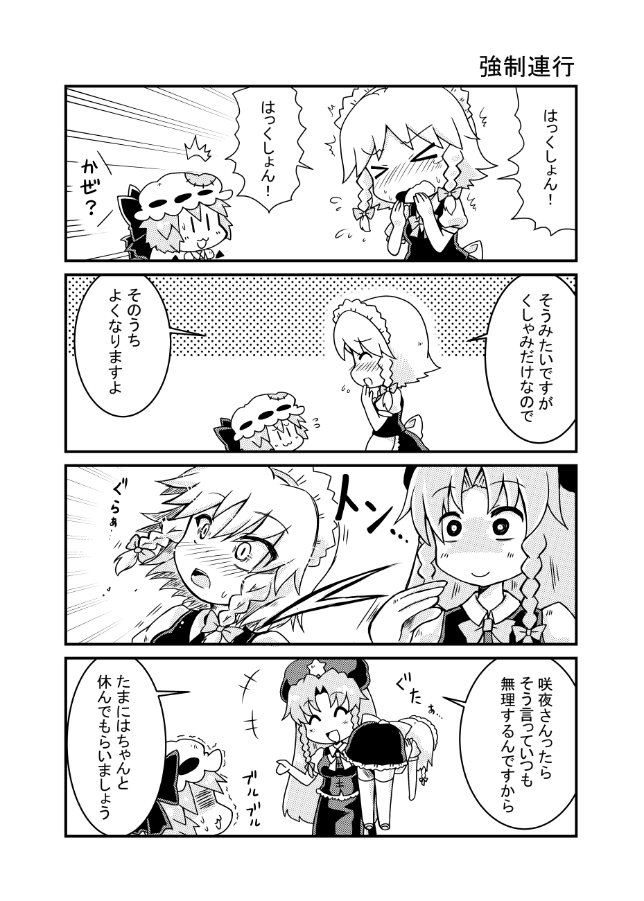 &gt;_&lt; +++ 3girls 4koma :3 ^_^ apron bangs bat_wings beret blush bow bowtie braid carrying_over_shoulder chibi closed_eyes closed_mouth collared_shirt comic commentary_request detached_wings eyebrows_visible_through_hair flying_sweatdrops greyscale hair_bow hand_to_own_mouth hat hat_bow highres hong_meiling izayoi_sakuya long_hair looking_at_another maid_apron maid_headdress mob_cap monochrome multiple_girls noai_nioshi open_mouth parted_bangs patch puffy_short_sleeves puffy_sleeves remilia_scarlet shaded_face shirt short_hair short_sleeves skirt skirt_set star thigh-highs touhou translation_request twin_braids vest waist_apron wing_collar wings |_|