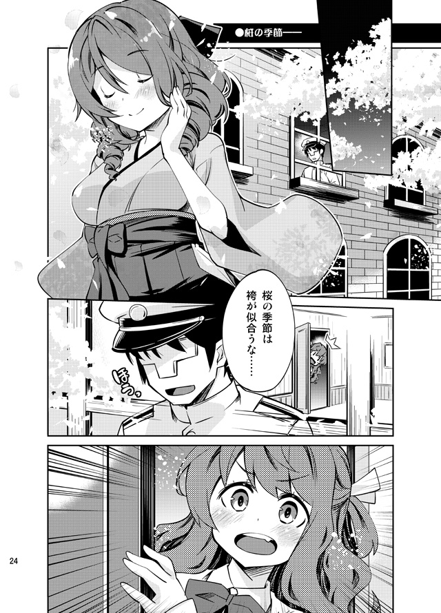 /\/\/\ 1boy 2girls admiral_(kantai_collection) comic drill_hair emphasis_lines harukaze_(kantai_collection) imu_sanjo kantai_collection multiple_girls naganami_(kantai_collection) translation_request