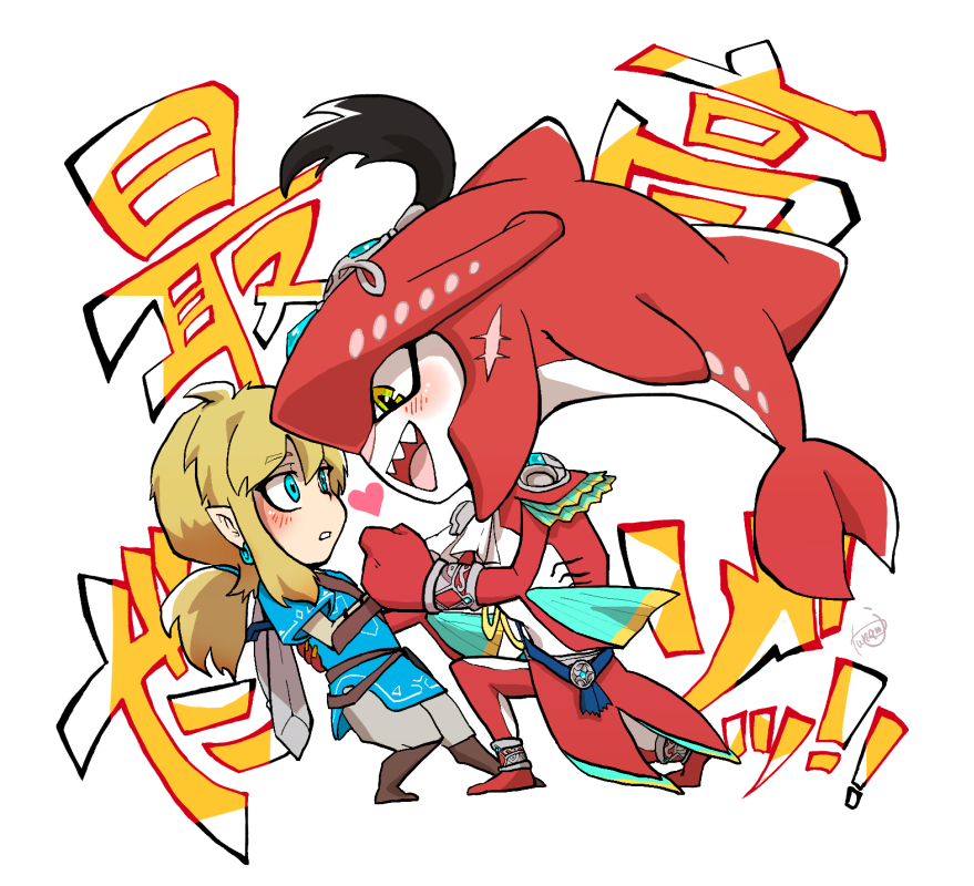 !! 2boys blonde_hair blue_eyes blush fins fishman full_body gem half-closed_eyes hand_holding heart jewelry kneeling link looking_at_another male_focus monster_boy multiple_boys open_mouth ponytail scar sharp_teeth sidon smile standing sword teeth text the_legend_of_zelda the_legend_of_zelda:_breath_of_the_wild weapon yellow_eyes zora