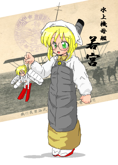 2girls aircraft airplane antennae biplane blonde_hair character_name farman_mf.7 flower glasses green_eyes hanging imperial_japanese_navy kappougi kikumon konoekihei mecha_musume military minigirl multiple_girls oekaki open_mouth original partially_translated photo_background pontoon ponytail postcard seaplane shadow ship short_hair simple_background smokestack stamp tenugui translation_request wakamiya_(seaplane_carrier) watercraft white_background world_war_i zouri