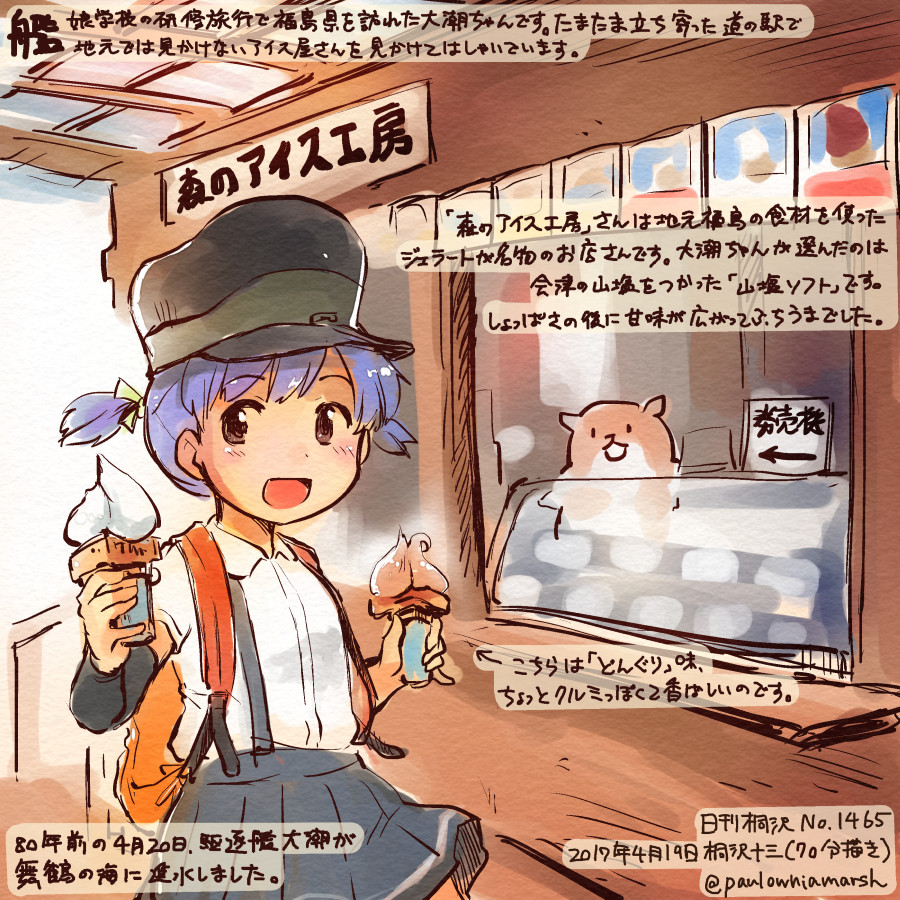 1girl :d animal arm_warmers black_hat black_skirt brown_eyes colored_pencil_(medium) commentary_request dated food hamster hat holding holding_food ice_cream kantai_collection kirisawa_juuzou numbered ooshio_(kantai_collection) open_mouth pleated_skirt purple_hair shirt short_hair short_sleeves short_twintails skirt smile suspenders traditional_media translation_request twintails twitter_username white_shirt