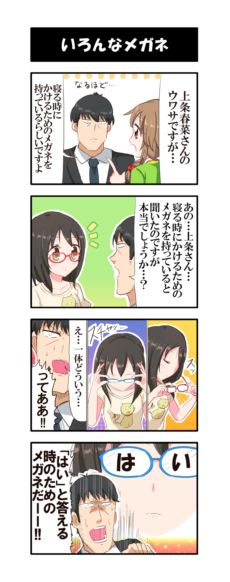 1boy 2girls 4koma black_hair braid brown_eyes brown_hair business_suit closed_eyes comic commentary_request dj-yu formal glasses hair_over_shoulder highres idolmaster idolmaster_cinderella_girls kamijou_haruna long_hair multiple_girls open_mouth producer_(idolmaster_cinderella_girls_anime) senkawa_chihiro single_braid speech_bubble suit translation_request