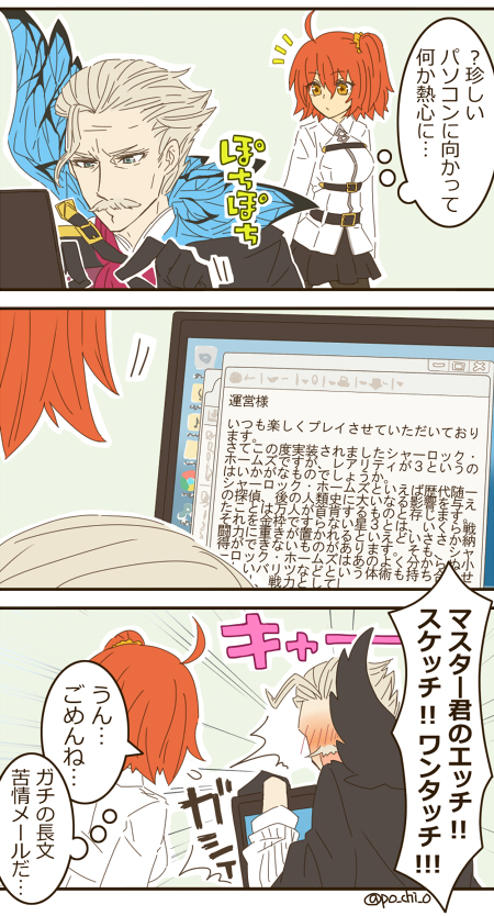 1boy 1girl blue_eyes butterfly comic computer facial_hair fate/grand_order fate_(series) fujimaru_ritsuka_(female) james_moriarty_(fate/grand_order) laptop mustache orange_hair pochio side_ponytail translation_request white_hair yellow_eyes