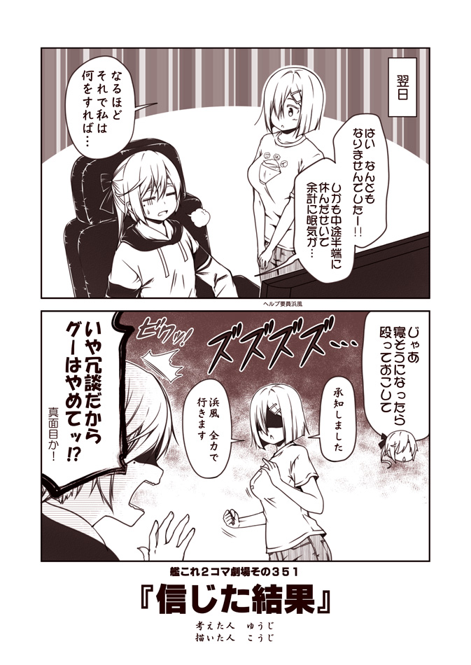 2girls 2koma akigumo_(kantai_collection) bow breasts chair chibi_inset clenched_hand closed_eyes comic commentary_request denim greyscale hair_between_eyes hair_bow hair_ornament hair_over_one_eye hairclip hamakaze_(kantai_collection) hand_up hood hoodie kantai_collection kouji_(campus_life) large_breasts long_sleeves mole mole_under_eye monochrome multiple_girls office_chair open_mouth ponytail rice_bowl shaded_face short_hair short_sleeves sitting small_breasts standing surprised translation_request v_arms