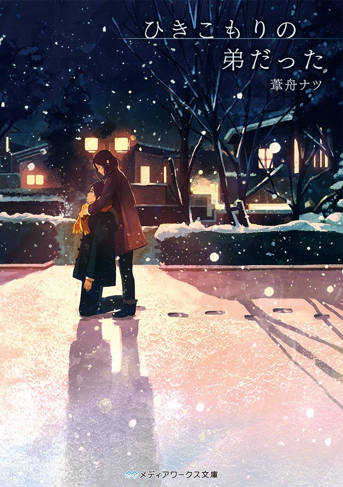 1boy 1girl black_coat black_hair black_pants black_sky brown_coat bush coat footprints from_side fur-trimmed_boots fur_trim gemi house kneehighs long_sleeves night night_sky pants short_hair skirt sky snow snowing standing text translation_request tree winter_clothes yellow_skirt