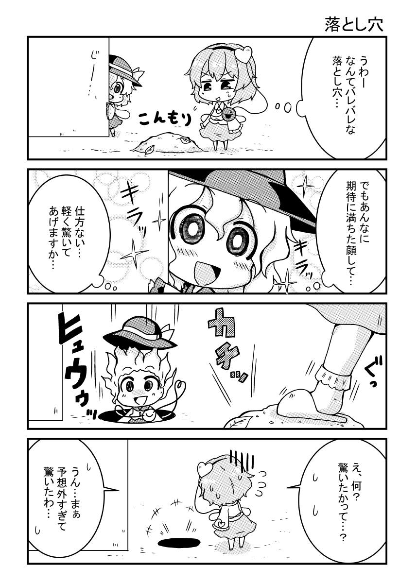 +++ 2girls 4koma :d bangs blush bobby_socks collared_shirt comic commentary_request eyeball eyebrows_visible_through_hair falling flying_sweatdrops frilled_sleeves frills greyscale hairband hat hat_ribbon heart heart_of_string highres hole jitome komeiji_koishi komeiji_satori leaf long_sleeves looking_at_another looking_down monochrome motion_lines multiple_girls noai_nioshi open_mouth peeking_out pitfall ribbon shadow shirt short_hair siblings sisters skirt skirt_set sleeves_past_wrists slippers smile socks sparkle standing stepping string third_eye touhou translation_request wall wide_sleeves