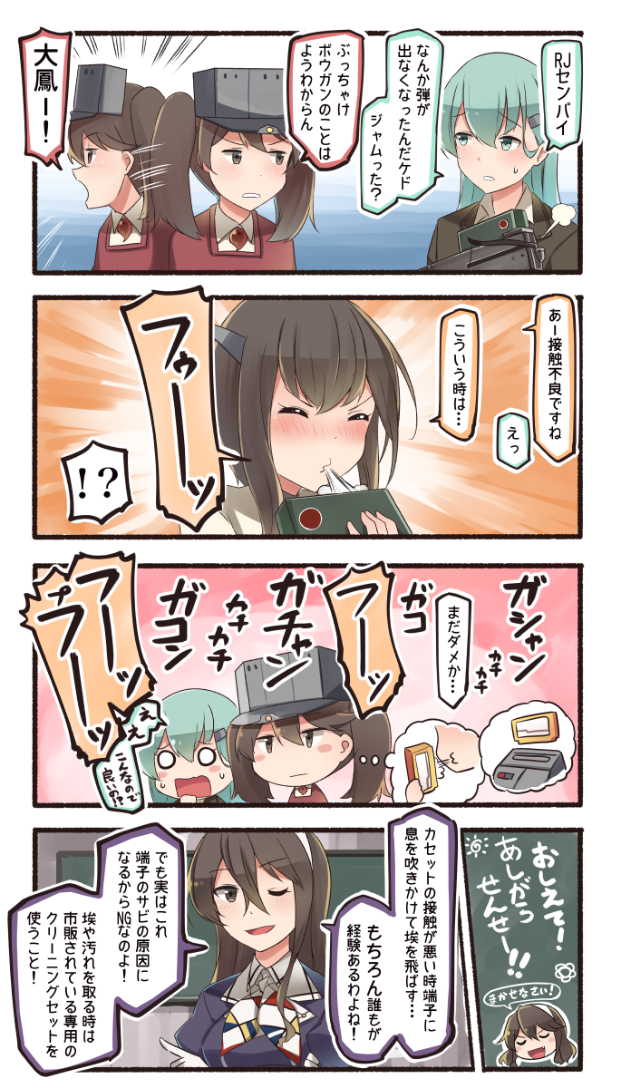 !? 4girls 4koma aqua_eyes aqua_hair ascot ashigara_(kantai_collection) blazer blowing blush bow_(weapon) chalkboard closed_eyes comic commentary_request crossbow crossed_arms famicom game_console gloves hair_between_eyes hair_ornament hairband hairclip hand_to_own_mouth headgear highres ido_(teketeke) jacket japanese_clothes kantai_collection kariginu long_hair magatama multiple_girls nintendo one_eye_closed open_mouth remodel_(kantai_collection) ryuujou_(kantai_collection) school_uniform short_hair spoken_interrobang suzuya_(kantai_collection) sweatdrop taihou_(kantai_collection) thought_bubble translated truth twintails visor_cap weapon