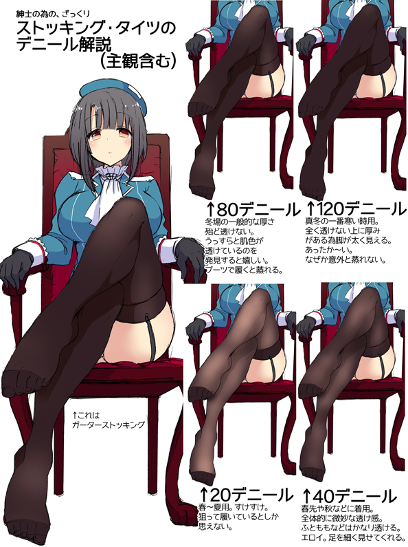 1girl black_hair black_legwear breasts brown_eyes chair commentary_request comparison feet garter_straps gloves hat kantai_collection large_breasts military military_uniform mozuya_murasaki multiple_views no_shoes short_hair sitting takao_(kantai_collection) thigh-highs toes translated uniform