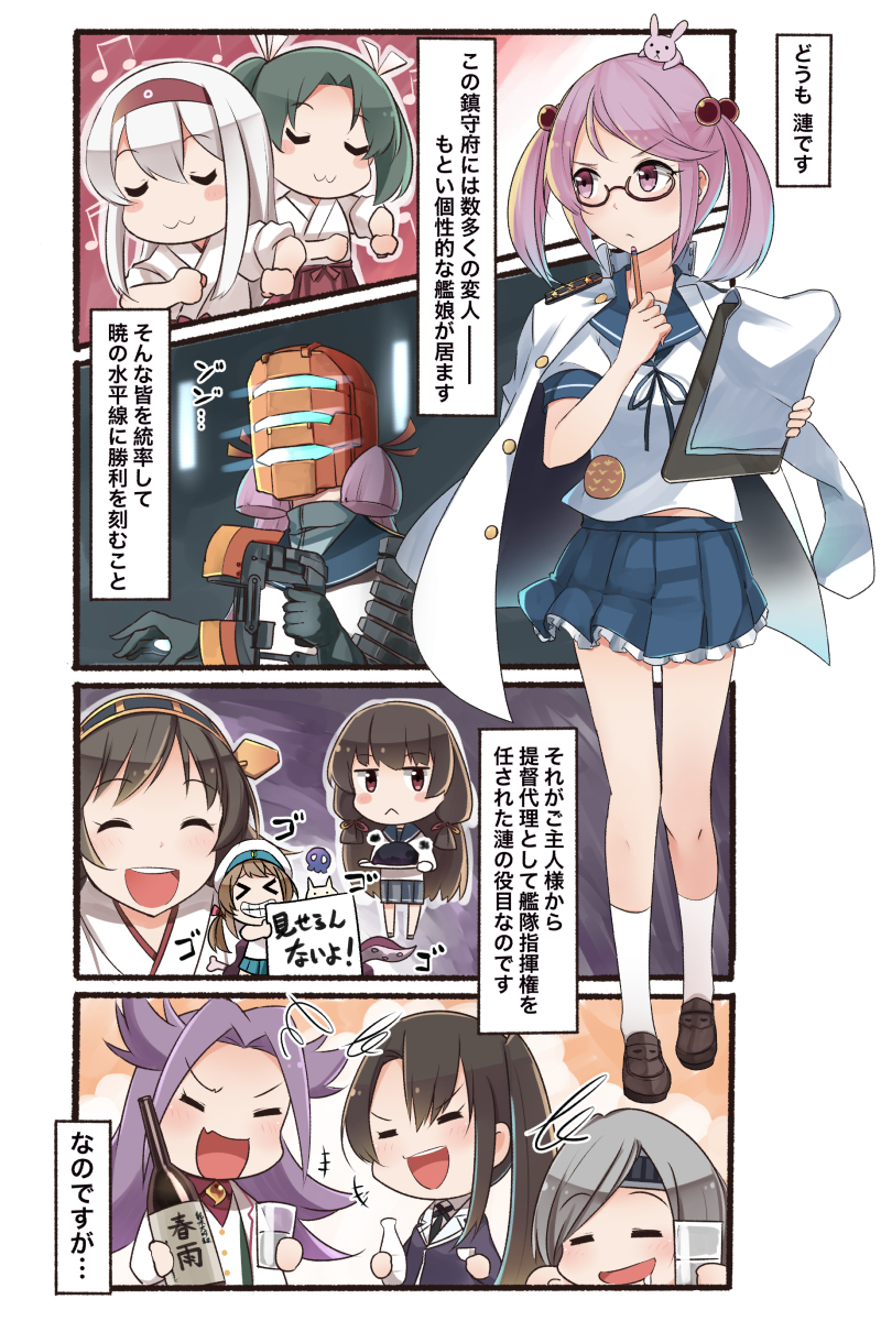 4koma akashi_(kantai_collection) alcohol bad_food badge batsubyou bottle can't_show_this censored censored_food chitose_(kantai_collection) clipboard comic cosplay dancing dead_space drooling drunk error_musume frilled_skirt frills full_body girl_holding_a_cat_(kantai_collection) glass hair_bobbles hair_ornament hiei_(kantai_collection) highres ido_(teketeke) isaac_clarke isaac_clarke_(cosplay) isokaze_(kantai_collection) jacket_on_shoulders jun'you_(kantai_collection) kantai_collection kneehighs nachi_(kantai_collection) novelty_censor open_mouth pencil pink_eyes pink_hair plasma_cutter puffy_short_sleeves puffy_sleeves remodel_(kantai_collection) sake sake_bottle sazanami_(kantai_collection) school_uniform serafuku short_hair short_sleeves shoukaku_(kantai_collection) skirt tokkuri translated twintails white_legwear zui_zui_dance zuikaku_(kantai_collection)