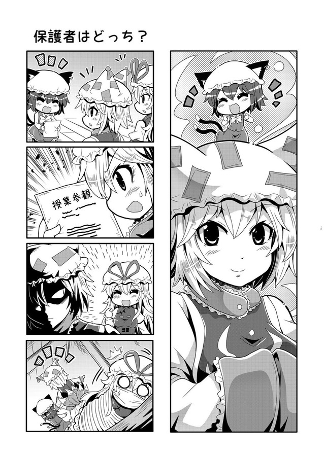 3girls 4koma anger_vein animal_ears bound bound_torso cat_ears cat_tail chen clenched_hands closed_eyes colonel_aki comic gagged greyscale hands_in_sleeves hat holding holding_paper long_hair long_sleeves mob_cap monochrome multiple_girls multiple_tails open_mouth paper pointing pointing_at_self shaded_face short_hair silent_comic smile surprised sweatdrop tail touhou translation_request yakumo_ran yakumo_yukari