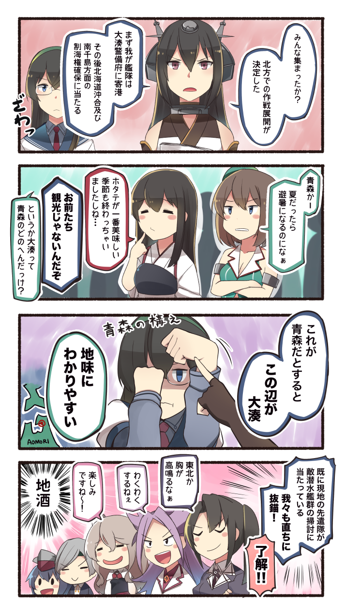 &gt;:d 4koma 6+girls :d =_= akagi_(kantai_collection) beret black_gloves black_hair black_jacket blue_eyes blue_shirt brown_hair chitose_(kantai_collection) comic commentary_request crossed_arms elbow_gloves glasses gloves grey_hair hair_between_eyes hairband hat headband headgear highres i-13_(kantai_collection) ido_(teketeke) jacket japanese_clothes jun'you_(kantai_collection) kantai_collection long_hair long_sleeves magatama maya_(kantai_collection) military military_uniform multiple_girls muneate nachi_(kantai_collection) nagato_(kantai_collection) necktie nontraditional_miko ooyodo_(kantai_collection) open_mouth partly_fingerless_gloves pola_(kantai_collection) purple_hair purple_jacket red_eyes red_necktie remodel_(kantai_collection) sailor_collar school_uniform serafuku shaded_face shirt short_hair short_sleeves side_ponytail smile speech_bubble tasuki translation_request uniform