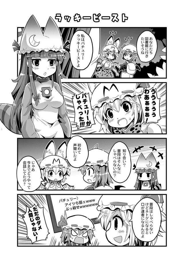 3girls animal_ears backpack bag bangs blank_eyes blunt_bangs bow breasts colonel_aki comic cosplay crescent crescent_hair_ornament elbow_gloves gloves greyscale hair_bow hair_ornament hat kemono_friends large_breasts long_hair long_sleeves lucky_beast_(kemono_friends) lucky_beast_(kemono_friends)_(cosplay) monochrome multiple_girls open_mouth serval_(kemono_friends) serval_(kemono_friends)_(cosplay) serval_ears serval_print shirt short_hair short_sleeves sidelocks skirt sleeveless sleeveless_shirt sweatdrop t-shirt tail touhou translation_request unitard wings