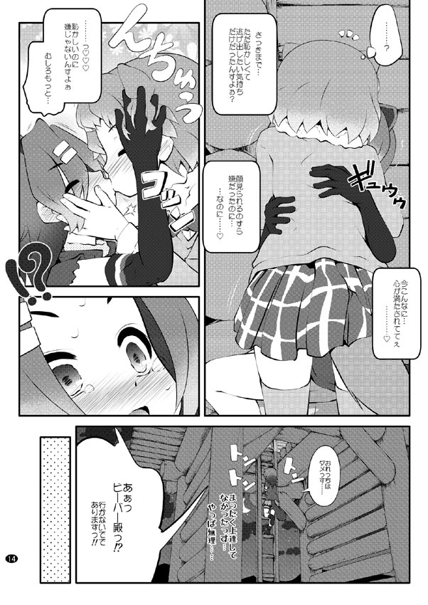 !! ... 2girls american_beaver_(kemono_friends) animal_ears beaver_ears beaver_tail black-tailed_prairie_dog_(kemono_friends) blush closed_eyes comic dog_ears dog_tail girl_on_top goyacchi greyscale hand_in_hair hand_on_another's_face hands_on_another's_back heart kemono_friends kiss monochrome multiple_girls sitting sky speech_bubble tail text translation_request wide-eyed yuri