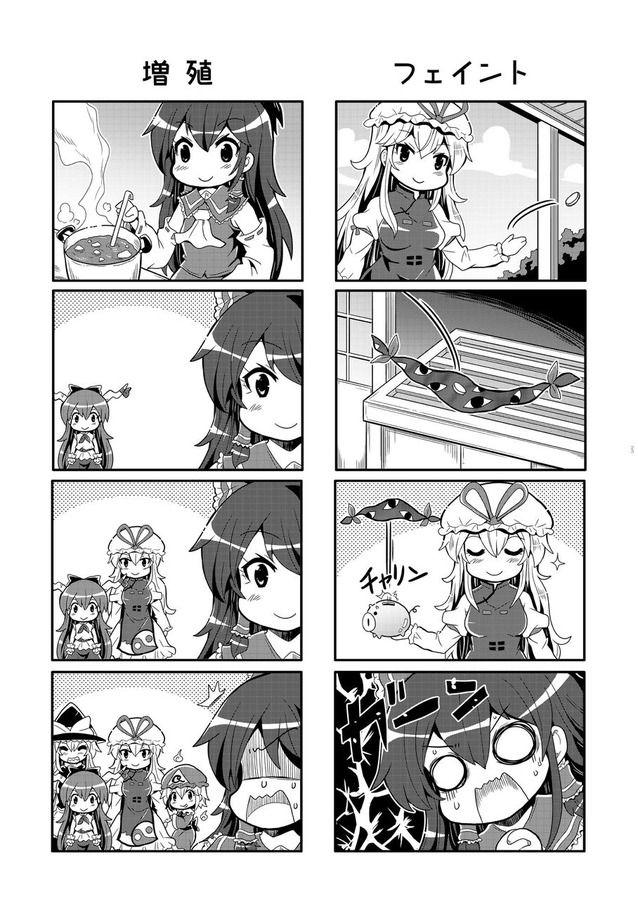 4koma 5girls :p ascot blank_eyes bow box coin colonel_aki comic cooking detached_sleeves donation_box gap greyscale grin hair_bow hair_tubes hakurei_reimu hat horn_bow horns ibuki_suika japanese_clothes kirisame_marisa ladle long_hair long_sleeves mob_cap money monochrome multiple_girls nontraditional_miko open_mouth piggy_bank pot saigyouji_yuyuko shaded_face shirt short_hair shrine silent_comic skirt sleeveless sleeveless_shirt smile sparkle steam surprised sweatdrop tongue tongue_out touhou translation_request triangular_headpiece wide_sleeves witch_hat wrist_cuffs yakumo_yukari