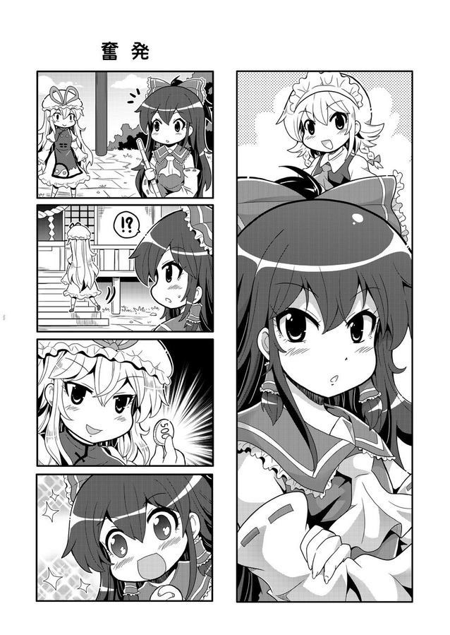 3girls 4koma ascot bamboo_broom bow box braid broom colonel_aki comic detached_sleeves donation_box eyebrows_visible_through_hair greyscale hair_bow hair_tubes hakurei_reimu hands_together hat izayoi_sakuya japanese_clothes long_hair long_sleeves maid_headdress mob_cap money monochrome multiple_girls nontraditional_miko open_mouth shide short_hair shrine silent_comic skirt smile sparkle sparkle_background touhou translation_request twin_braids wide_sleeves yakumo_yukari