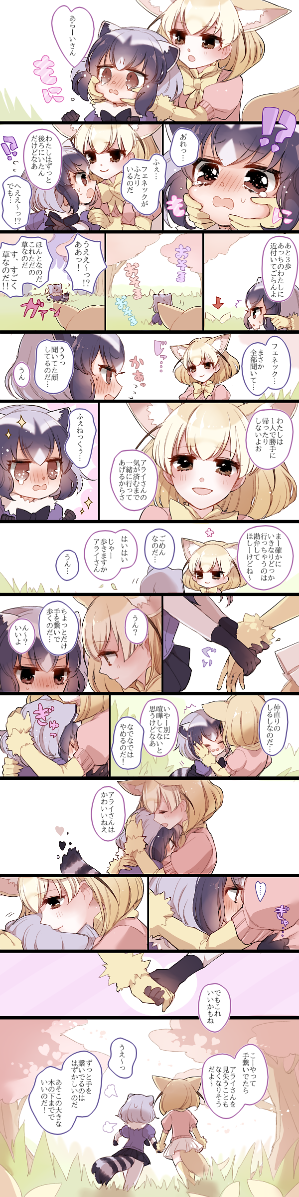 2girls animal_ears blush cheek_pinching chino_machiko comic common_raccoon_(kemono_friends) crying fennec_(kemono_friends) fox_ears fox_tail grass hand_holding highres hug kemono_friends multiple_girls pinching poking raccoon_ears raccoon_tail sad smile speech_bubble sweat tail tears text translation_request tree