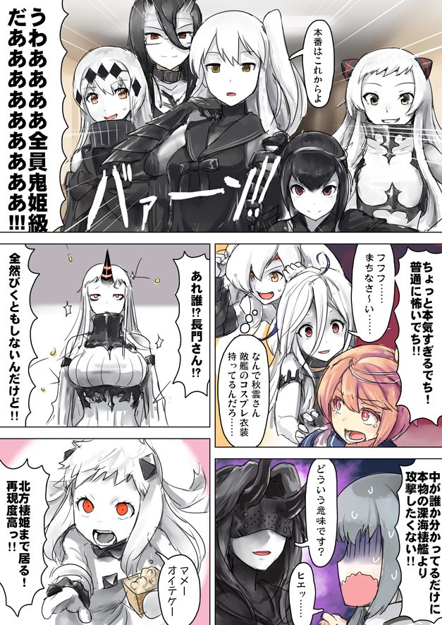 aircraft_carrier_oni aircraft_carrier_water_oni airfield_hime ancient_destroyer_oni battleship_hime beans comic dress ebizome horns i-58_(kantai_collection) kantai_collection light_cruiser_hime long_hair mittens northern_ocean_hime red_eyes seaport_hime setsubun shinkaisei-kan sleeveless sleeveless_dress swimsuit swimsuit_under_clothes translation_request white_dress white_hair white_skin