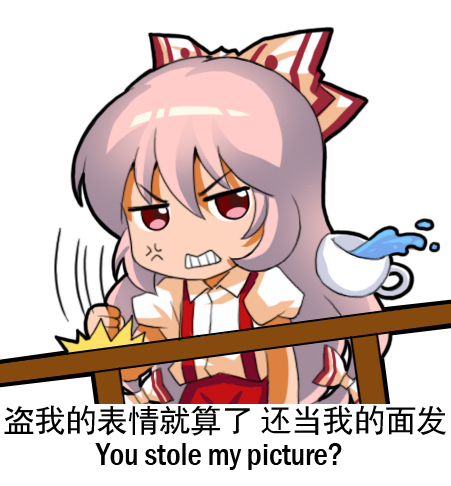 1girl anger_vein bow chinese cup fujiwara_no_mokou hair_bow hair_ribbon long_hair lowres meme multi-tied_hair pants pink_hair puffy_short_sleeves puffy_sleeves red_eyes red_pants ribbon shangguan_feiying shirt short_sleeves solo suspenders teeth touhou translation_request water white_background white_shirt