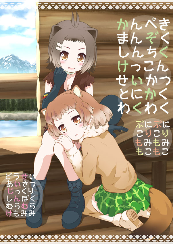 2girls american_beaver_(kemono_friends) animal_ears beaver_ears beaver_tail black-tailed_prairie_dog_(kemono_friends) blush clouds commentary_request cover cover_page day dog_ears dog_tail doujin_cover full_body goyacchi house indoors kemono_friends lake lap_pillow log mountain multiple_girls sitting sky tail text tree wooden_floor yuri