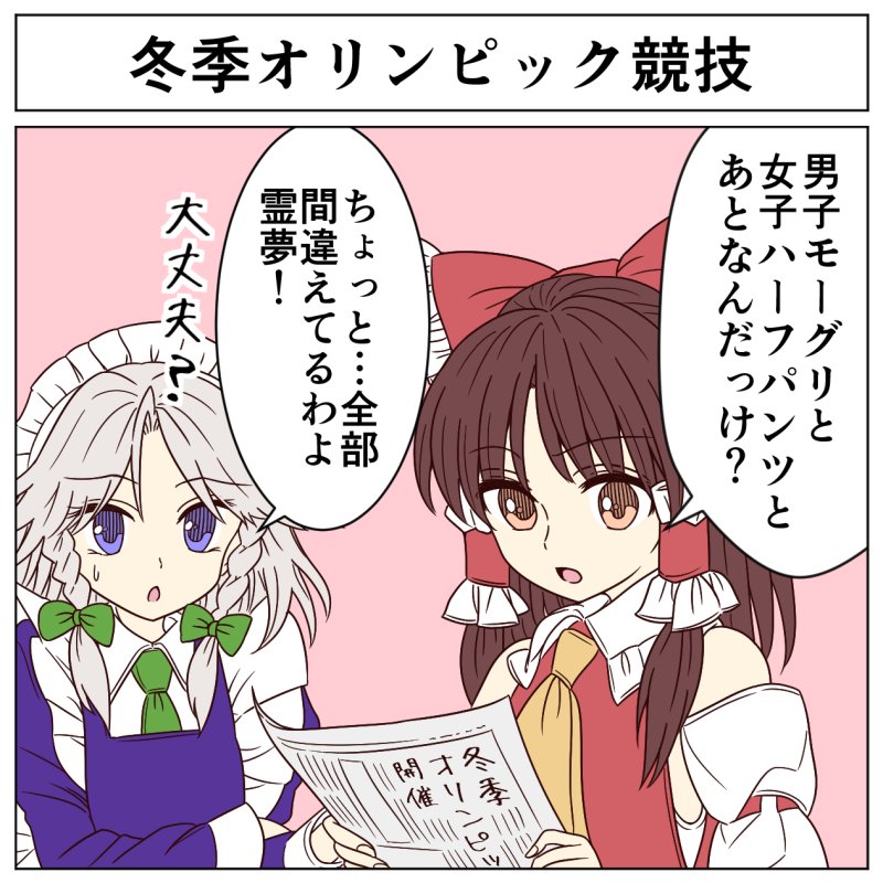 2girls @asn398 apron ascot bare_shoulders blue_eyes bow braid brown_hair detached_sleeves frilled_shirt_collar frills green_bow green_neckwear hair_bow hair_tubes hakurei_reimu holding izayoi_sakuya juliet_sleeves long_sleeves maid_apron maid_headdress multiple_girls newspaper open_mouth parted_lips pink_background puffy_sleeves red_bow red_eyes short_hair sidelocks silver_hair simple_background touhou translation_request twin_braids upper_body yellow_neckwear