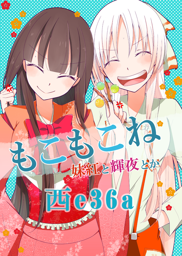 2girls anger_vein arm_behind_back black_hair blue_background bow branch breasts clenched_hand closed_eyes collared_shirt cover cover_page doujin_cover fujiwara_no_mokou hair_pull houraisan_kaguya japanese_clothes jeweled_branch_of_hourai kimono long_hair mocomocone multiple_girls obi open_mouth overalls polka_dot polka_dot_background sash shirt smile touhou upper_body white_hair