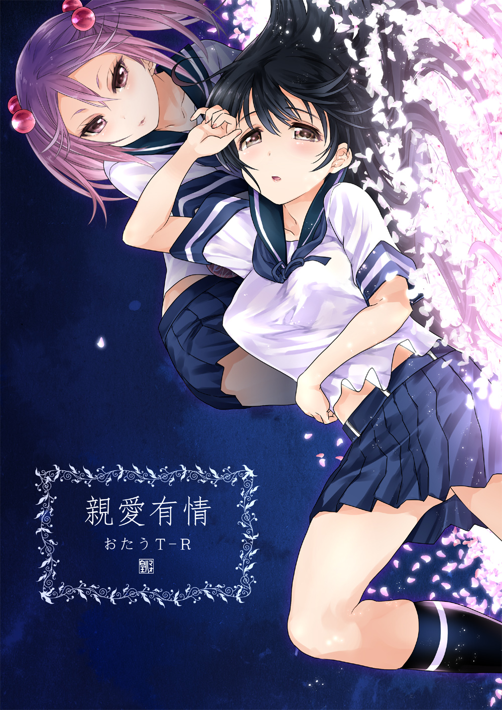 2girls black_hair black_legwear blue_skirt brown_eyes cherry_blossoms cover cover_page hair_bobbles hair_ornament highres kantai_collection kneehighs long_hair multiple_girls open_mouth petals pink_eyes pink_hair pleated_skirt sailor_collar sazanami_(kantai_collection) school_uniform serafuku short_hair short_sleeves skirt sumeragi_hamao twintails ushio_(kantai_collection)