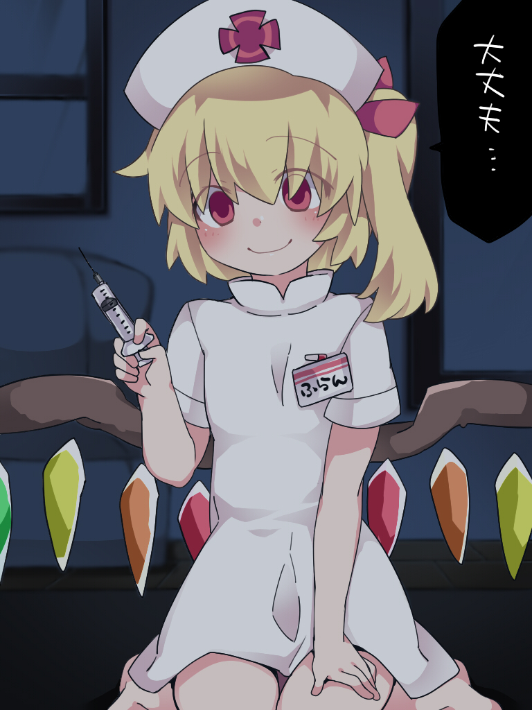 1girl bare_legs barefoot blonde_hair blurry blurry_background blush dark dress empty_eyes flandre_scarlet hammer_(sunset_beach) hat long_hair name_tag nurse nurse_cap red_eyes short_sleeves side_ponytail smile solo speech_bubble touhou translated white_dress wings yandere